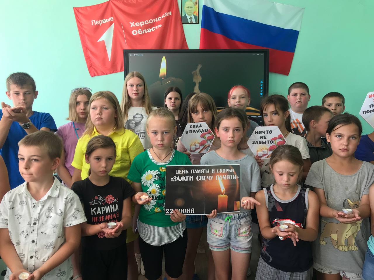 День Памяти.