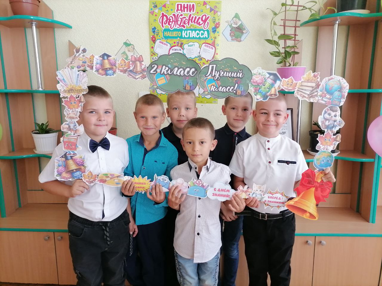 Фотографии класса.